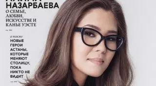 Алима Назарбаева впервые публично рассказала о себе