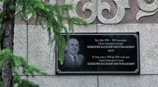 Мемориальную доску Героя Советского Союза Василия Бенберина установили в Алматы