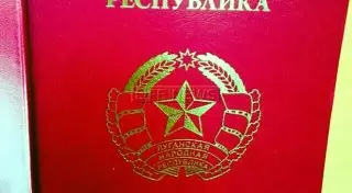 Выдача паспортов Луганской народной республики началась на Украине