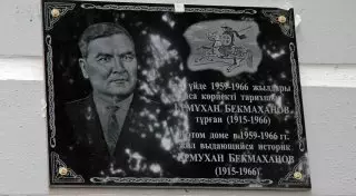 Мемориальную доску в память об историке Ермухане Бекмаханове установили в Алматы