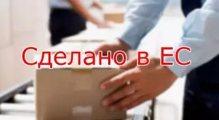 Товары с лейблом "Сделано в ЕС" смогут производить казахстанские компании в Литве