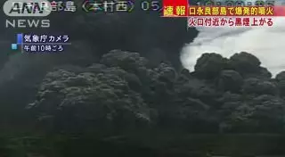 На юге Японии проснулся вулкан: Извержение зафиксировали видеокамеры