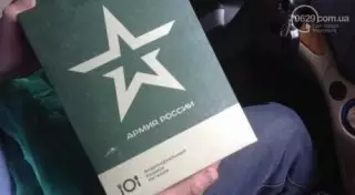 СМИ представили "доказательства" присутствия российской армии на Украине