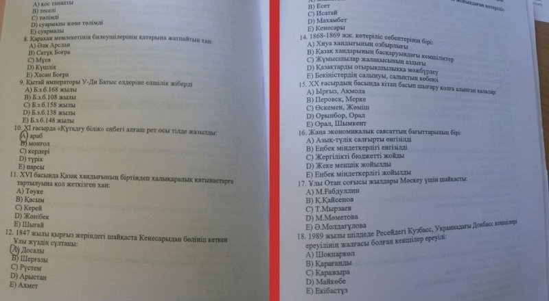 Иллюстрация tengrinews.kz