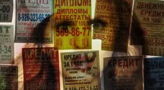 В России предлагают запретить рекламу кредитов