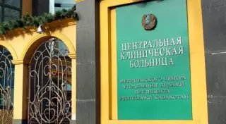 День открытых дверей пройдет в Центральной клинической больнице 13 июня