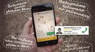 inDriver - уже во всех крупных городах Казахстана!