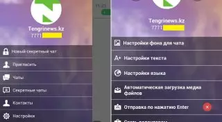 Tengrinews.kz протестировал "секретный" казахстанский мессенджер Salem