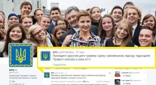 Представители Порошенко открестились от заявлений о "Правом секторе" в Twitter