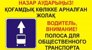 Новые дорожные знаки появятся в Астане