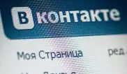 "ВКонтакте" недоступна у пользователей по всему миру
