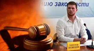 Общественный резонанс дел Кузнецова и Челаха сравнил глава апелляционной коллегии