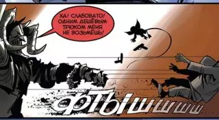 В России "бэнг" и "вау" предложили заменить на "галдырдымс" и "вабабай"