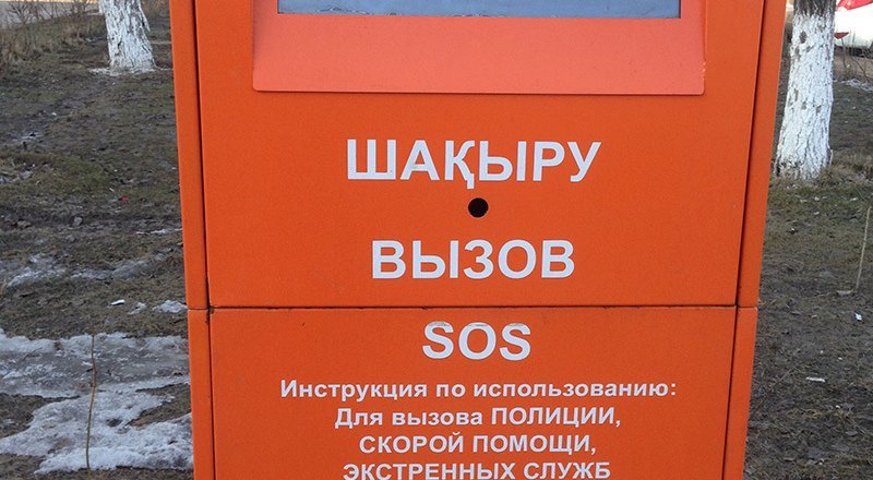 Фото ©Нурсултан Камзебаев.  Источник yvision.kz 