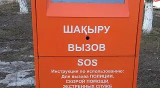 Почему не работают терминалы экстренной помощи в Астане