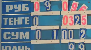 В Кыргызстане обесценился тенге по отношению к сому