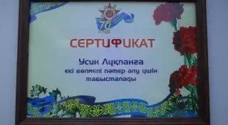 Ветераны ВОВ не могут получить ключи от обещанных квартир в Кокшетау