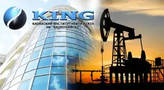 Казахский институт нефти и газа продан за 7,5 миллиарда тенге