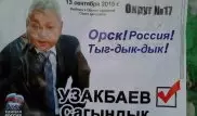 Казаха-депутата "прославили" в России лозунгом "тыг-дык-дык"
