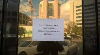 Из-за непонятного курса тенге в Астане прекратила работу сеть обменников