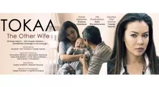 Фильм "Токал" планируют показать на Берлинале