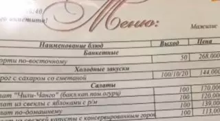 Депутат показал меню из буфета казахстанского Парламента