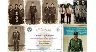 За победу в конкурсе Минобороны РК "Военная династия" борются герои войны в Афганистане