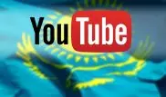 Google запускает казахстанскую версию YouTube