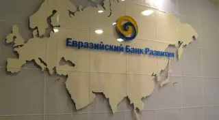 Взаимные прямые инвестиции в СНГ упали на 12 процентов - ЕАБР