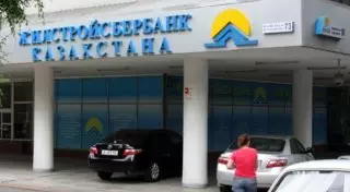 Жилстройсбербанк может компенсировать накопления вкладчиков по курсу в 254 тенге