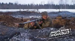 Съемки российского фильма "28 панфиловцев" прошли в Алматы