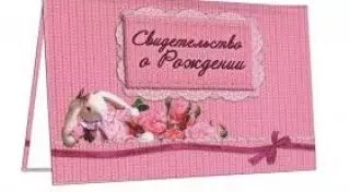 Житель Павлодара 19 лет ждал свидетельство о рождении