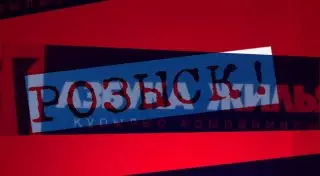 Руководитель "Азбуки жилья" объявлен в международный розыск