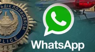 Кызылординским полицейским сообщают о преступлениях через WhatsApp и Viber