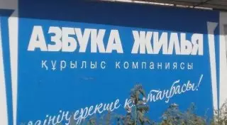 Руководитель "Азбуки жилья" скрывается в Австрии