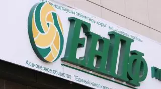 "Ак жол" требует от нового главы Нацбанка обеспечить защиту пенсионных накоплений