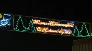 В Актау уже начали подготовку к Новому году