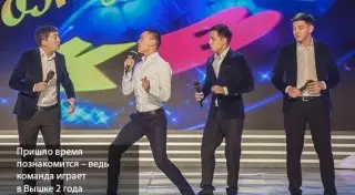 Казахстанская команда "Спарта" пробилась в финал высшей лиги КВН