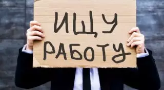 Какое резюме поможет найти работу в условиях кризиса - советы