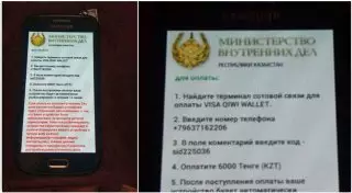 Мошенники вымогают деньги от имени МВД РК через мобильные телефоны