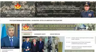 Сайт Минобороны Казахстана стал обладателем Интернет-премии