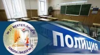 Установлен шестиклассник, из-за которого эвакуировали людей из школы в Астане