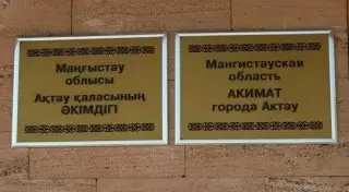 Сотрудница охраны акимата Актау застрелилась на рабочем месте