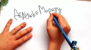 О каких подарках мечтают казахстанские дети