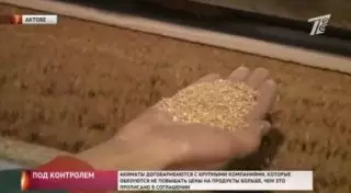 В Казахстане хотят запретить резко повышать цены на продукты