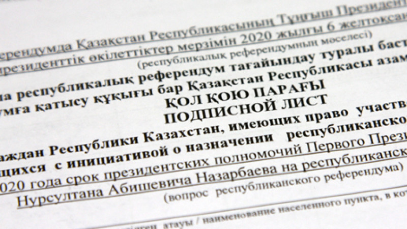 Подписной лист. Фото Максим Попов©