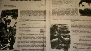 Мырзатай Жолдасбеков рассказал детскую тайну Дилмагамбета