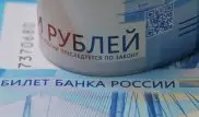Россиянин выиграл в лотерею миллиард рублей