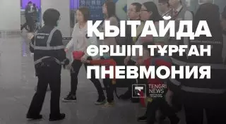 Қытайда өршіп тұрған қауіпті індет. Бүгінге дейін не белгілі?