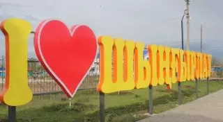 "Мұнда пырақ мекен еткен". Шыңғырлау мен Көкөзек атаулары қайдан шыққан?